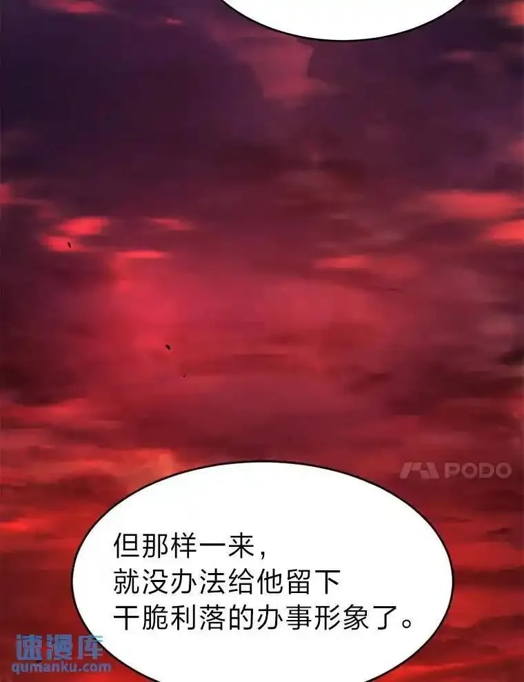 没药根本撑不住的魔法师,21.天赋和决心,第188张
