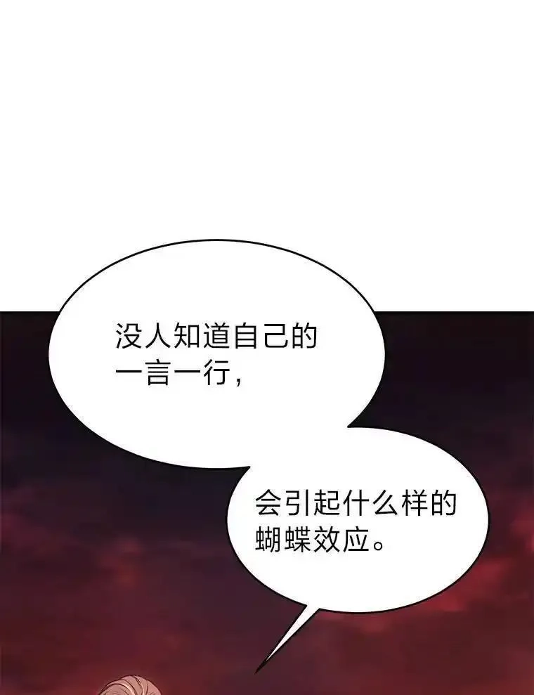 没药根本撑不住的魔法师,21.天赋和决心,第190张