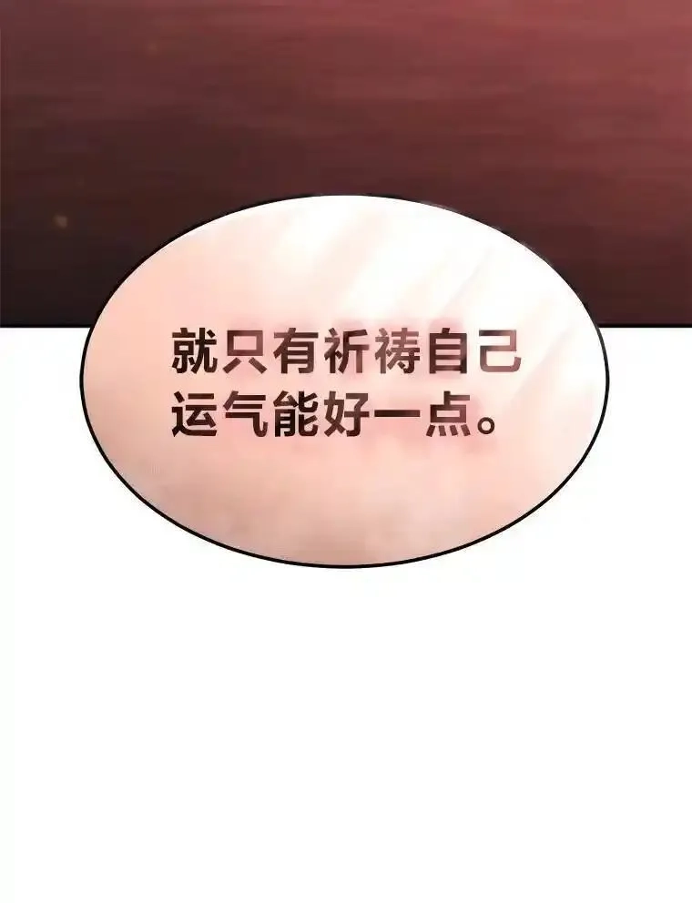 没药根本撑不住的魔法师,21.天赋和决心,第199张