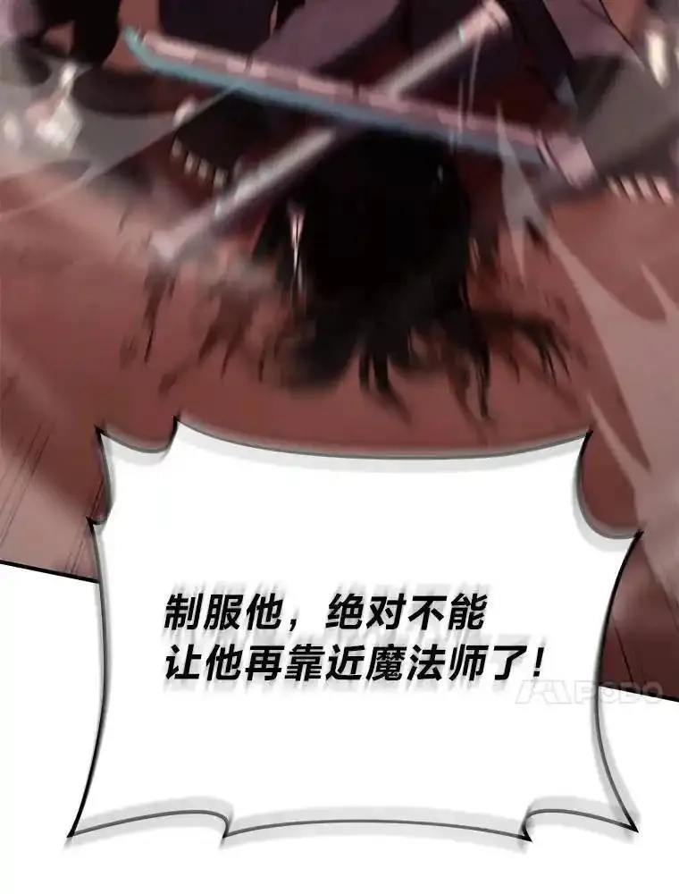 没药根本撑不住的魔法师,21.天赋和决心,第27张