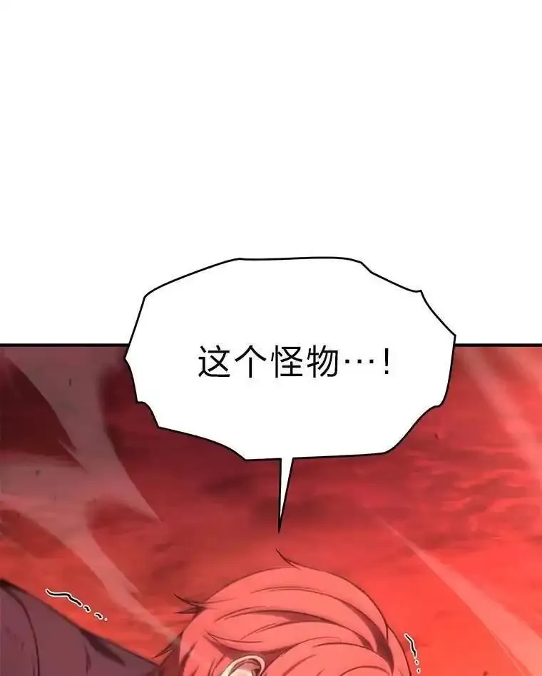 没药根本撑不住的魔法师,21.天赋和决心,第30张