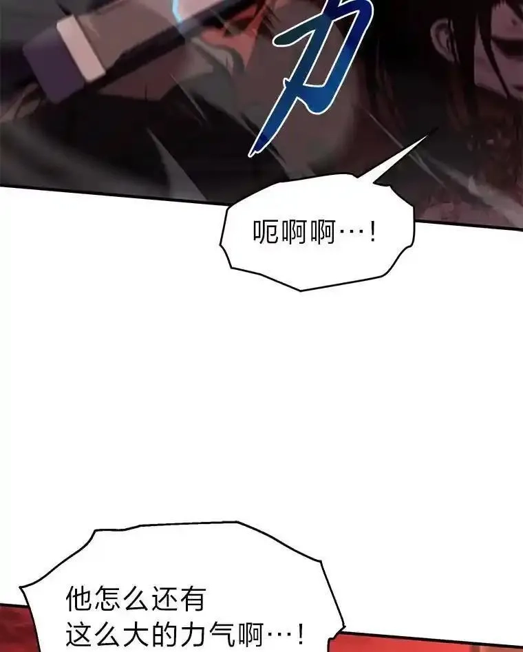 没药根本撑不住的魔法师,21.天赋和决心,第32张