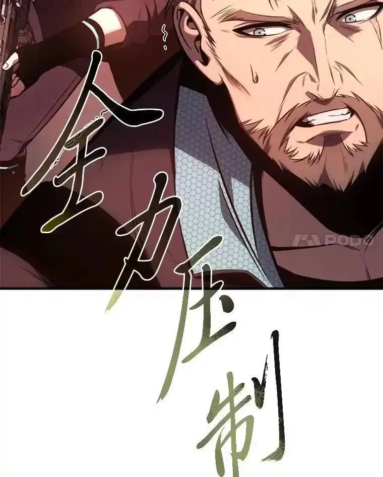 没药根本撑不住的魔法师,21.天赋和决心,第34张