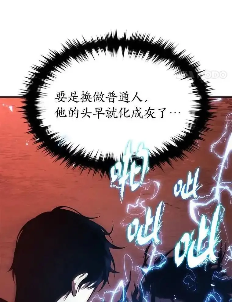 没药根本撑不住的魔法师,21.天赋和决心,第4张