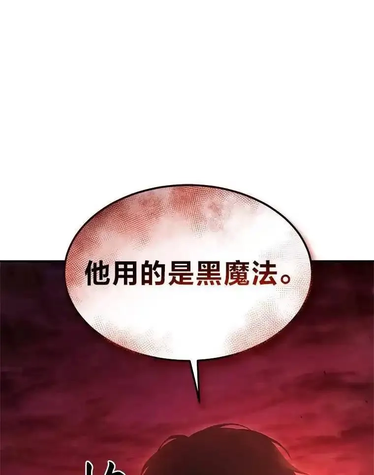 没药根本撑不住的魔法师,21.天赋和决心,第42张