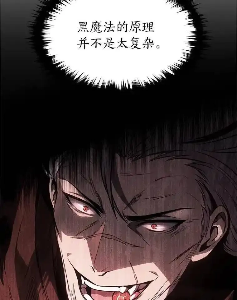没药根本撑不住的魔法师,21.天赋和决心,第45张