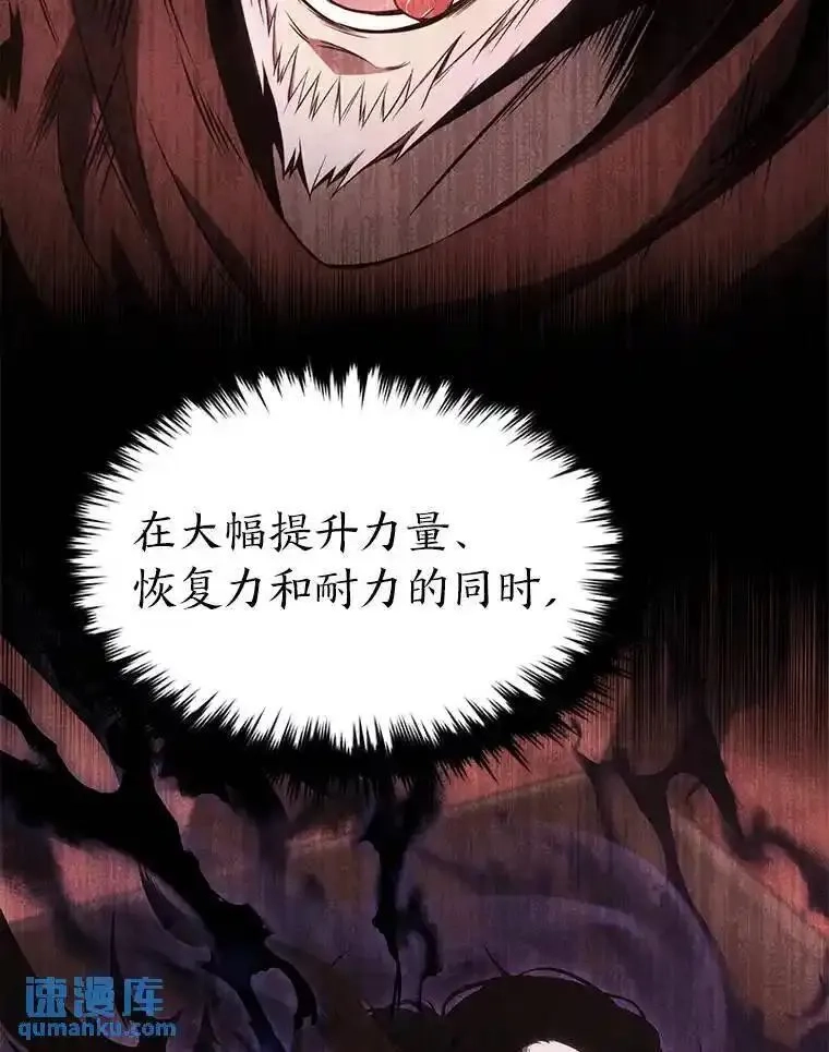 没药根本撑不住的魔法师,21.天赋和决心,第46张