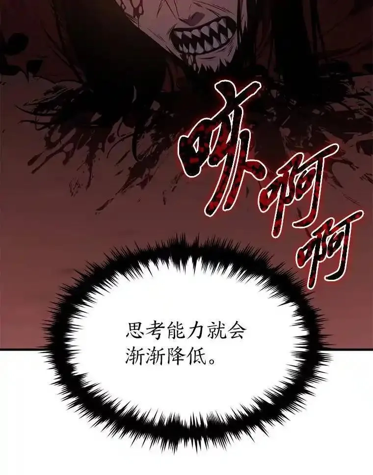 没药根本撑不住的魔法师,21.天赋和决心,第52张