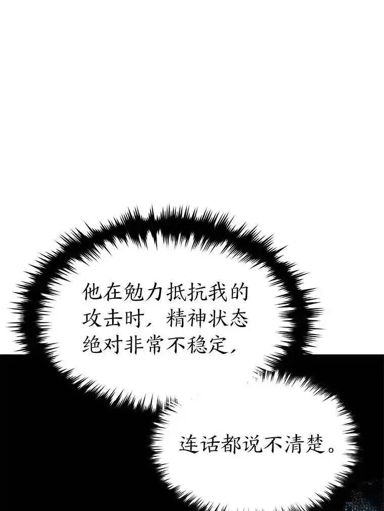 没药根本撑不住的魔法师,21.天赋和决心,第53张
