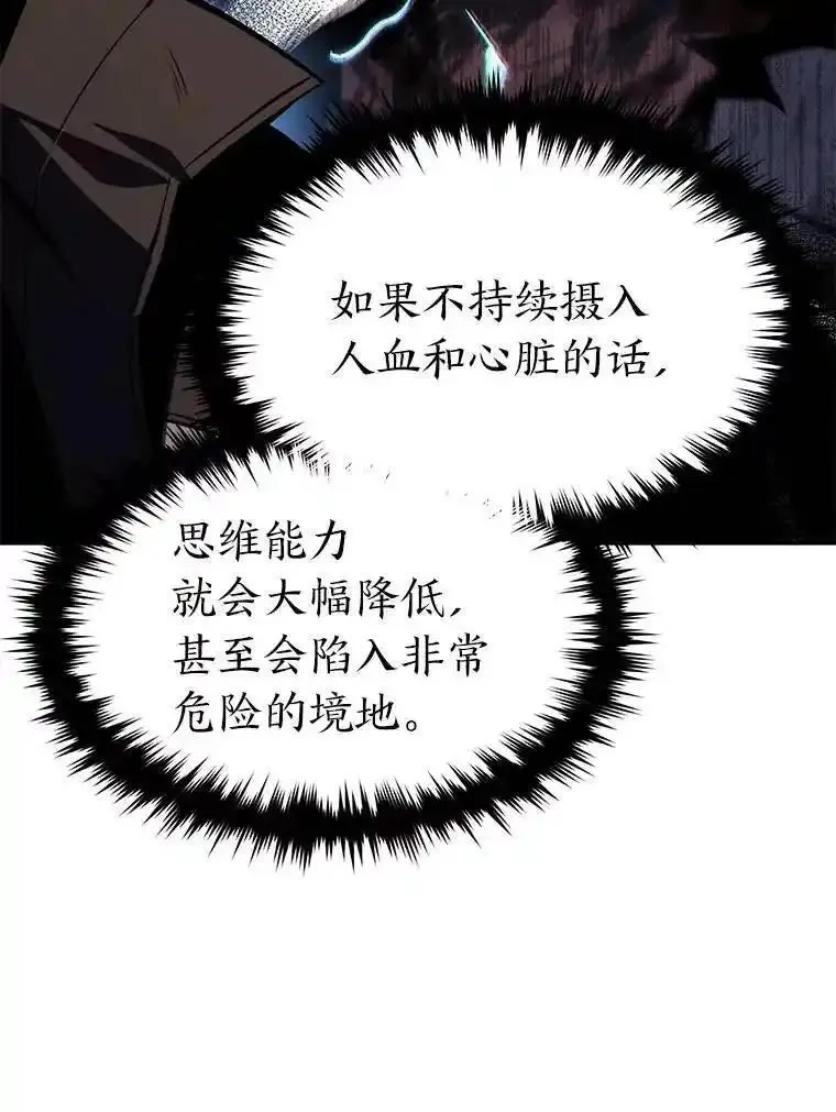 没药根本撑不住的魔法师,21.天赋和决心,第55张