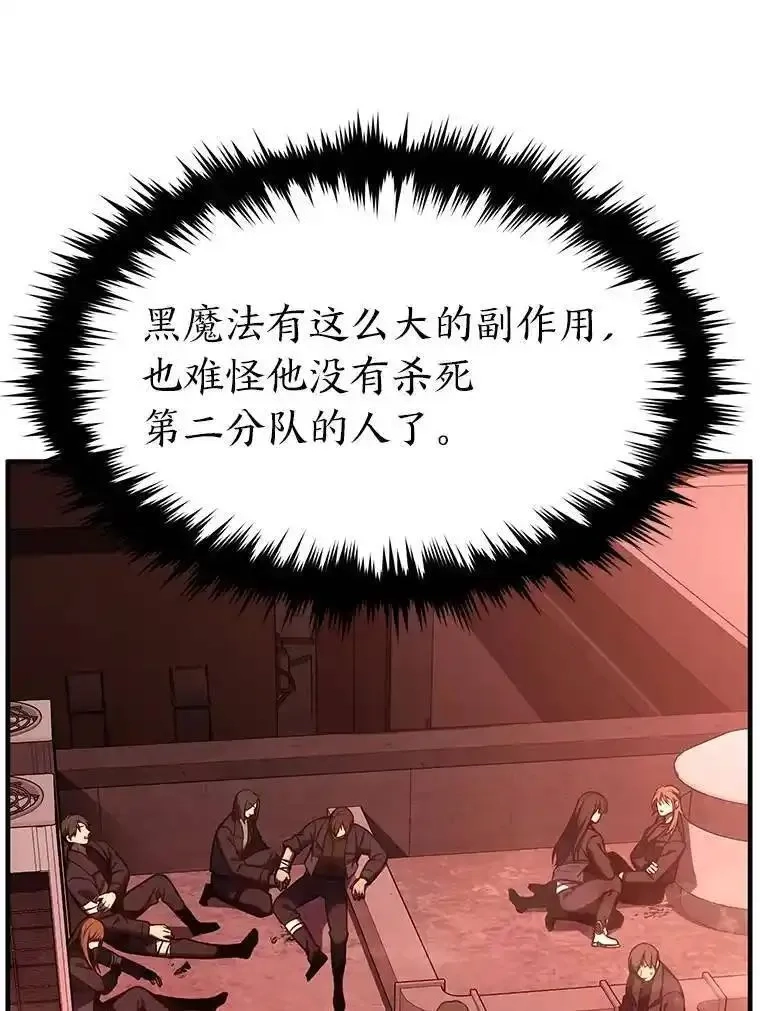没药根本撑不住的魔法师,21.天赋和决心,第56张