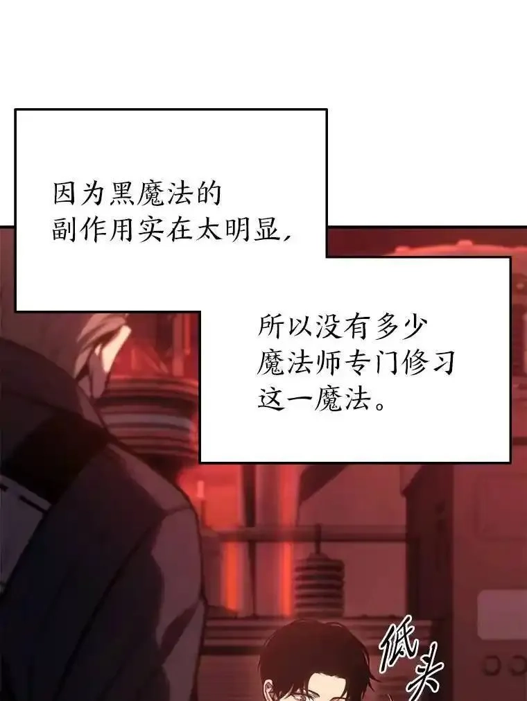 没药根本撑不住的魔法师,21.天赋和决心,第58张