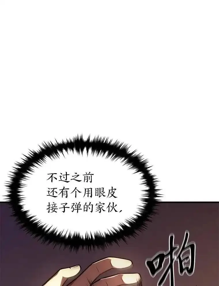 没药根本撑不住的魔法师,21.天赋和决心,第6张