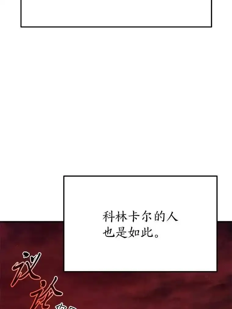 没药根本撑不住的魔法师,21.天赋和决心,第60张