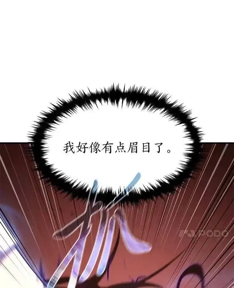 没药根本撑不住的魔法师,21.天赋和决心,第67张