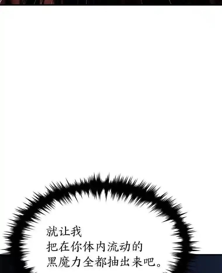 没药根本撑不住的魔法师,21.天赋和决心,第69张