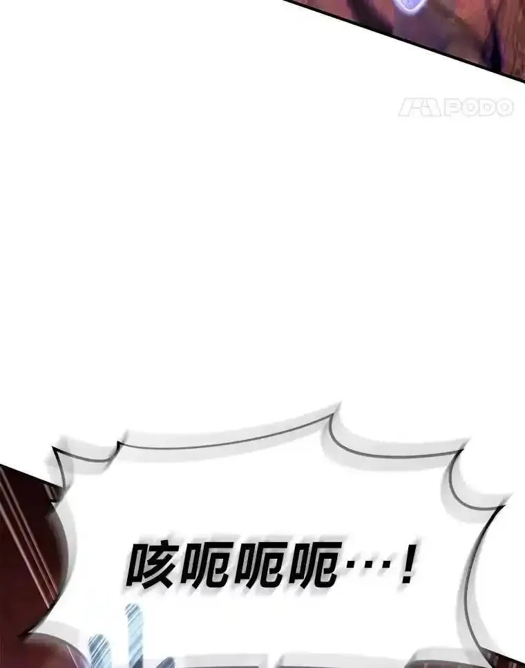 没药根本撑不住的魔法师,21.天赋和决心,第78张