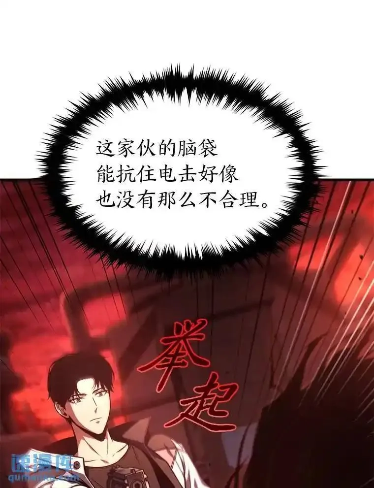 没药根本撑不住的魔法师,21.天赋和决心,第8张