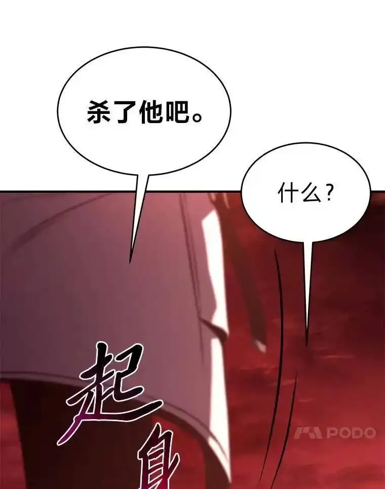 没药根本撑不住的魔法师,21.天赋和决心,第84张