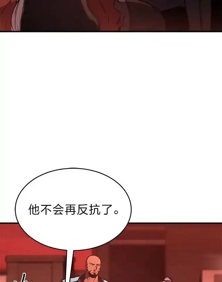 没药根本撑不住的魔法师,21.天赋和决心,第86张