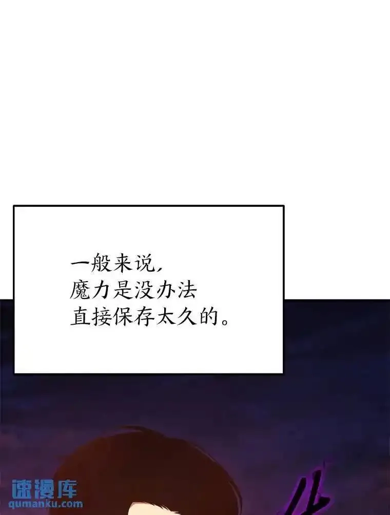 没药根本撑不住的魔法师,21.天赋和决心,第93张