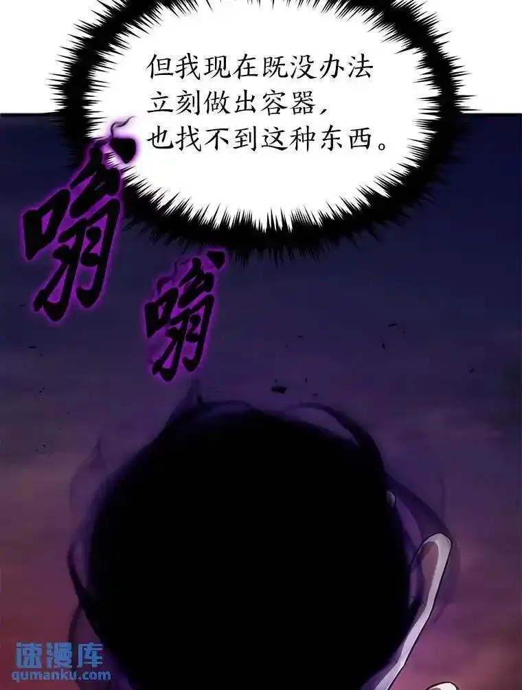 没药根本撑不住的魔法师,21.天赋和决心,第96张