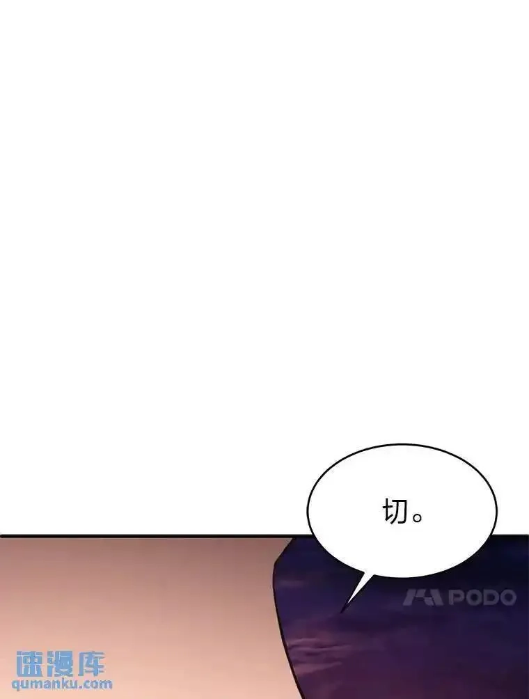 没药根本撑不住的魔法师,21.天赋和决心,第98张