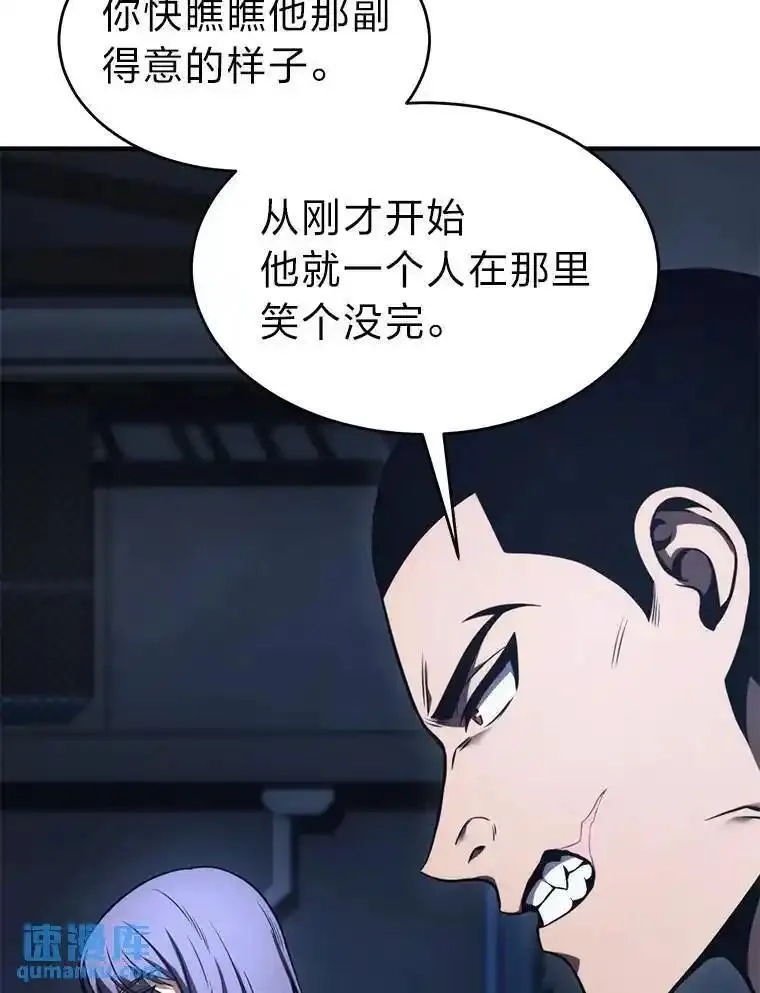 没药根本撑不住的魔法师,26.万变之光,第100张