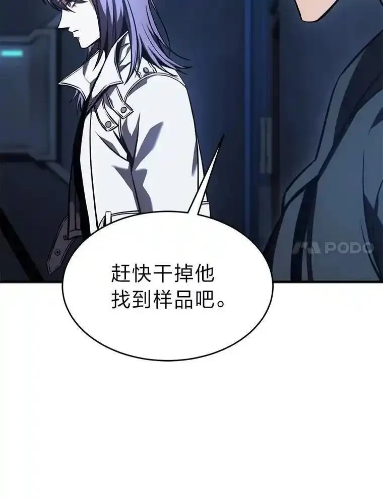 没药根本撑不住的魔法师,26.万变之光,第101张