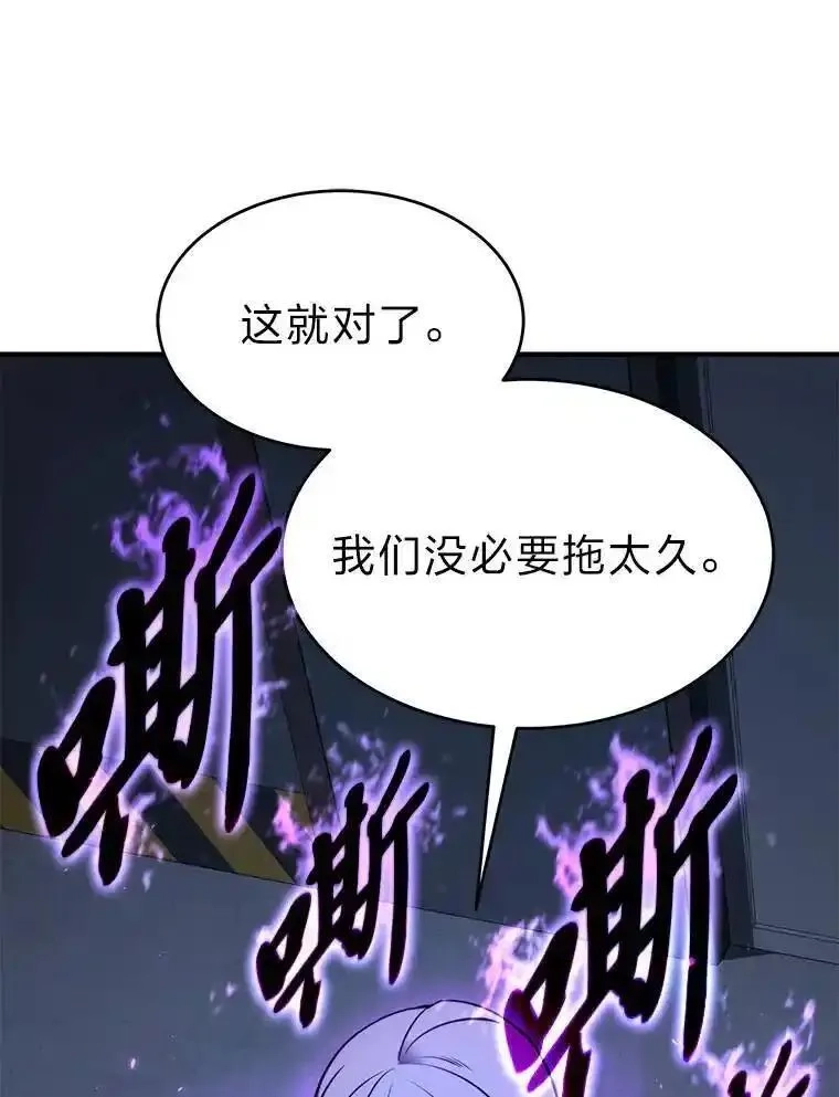 没药根本撑不住的魔法师,26.万变之光,第102张