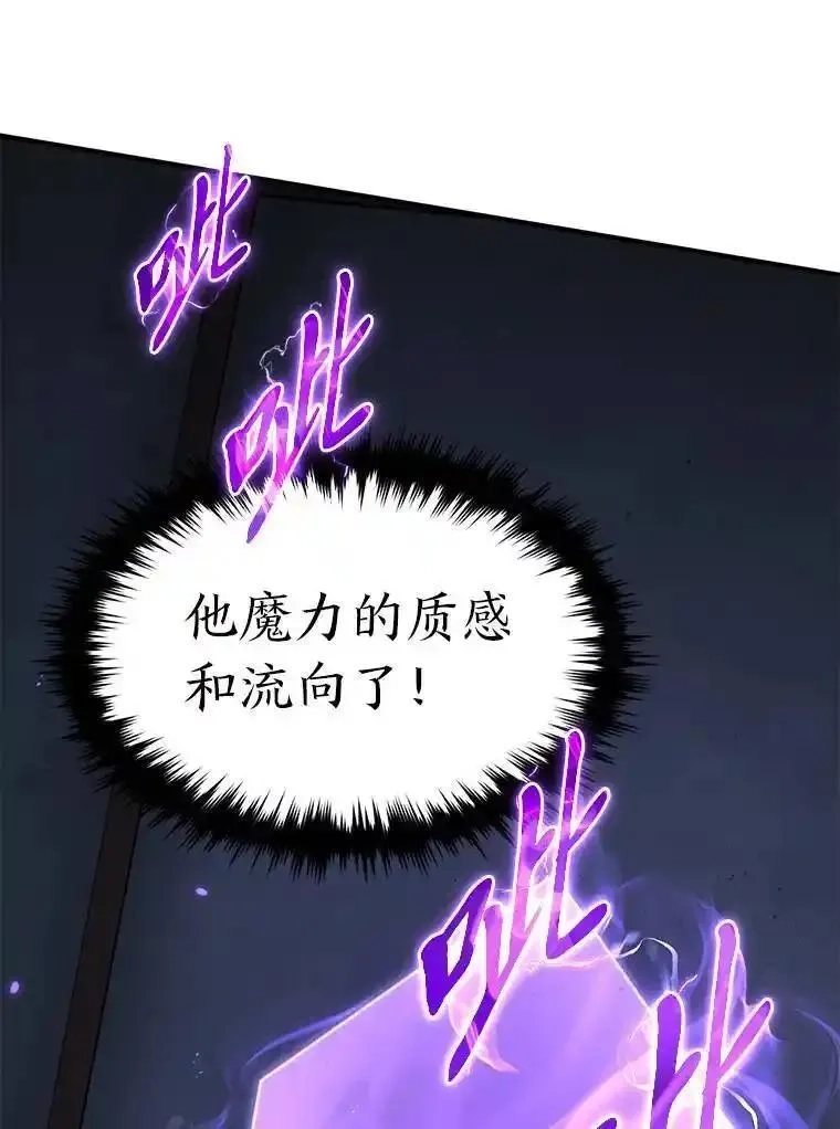 没药根本撑不住的魔法师,26.万变之光,第113张