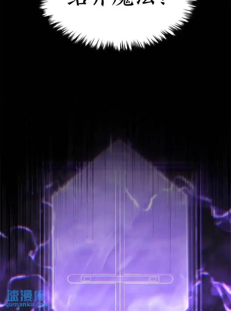 没药根本撑不住的魔法师,26.万变之光,第118张