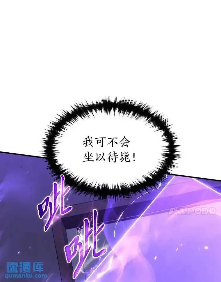 没药根本撑不住的魔法师,26.万变之光,第120张