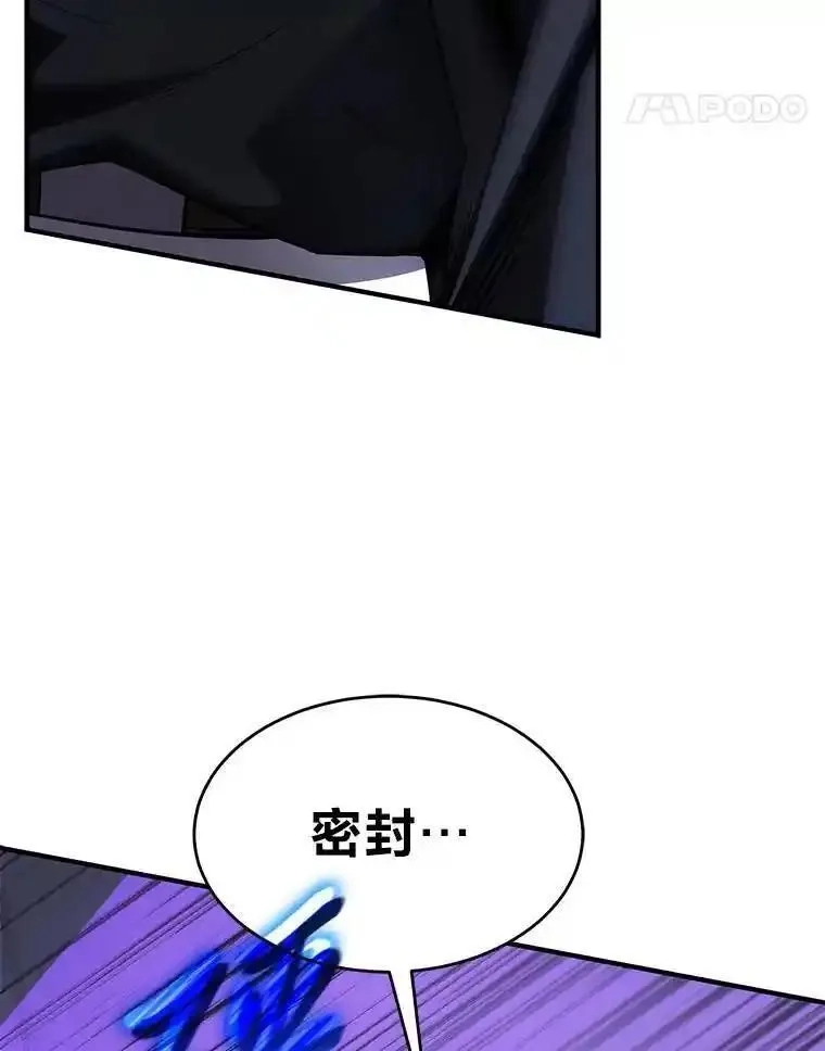 没药根本撑不住的魔法师,26.万变之光,第124张