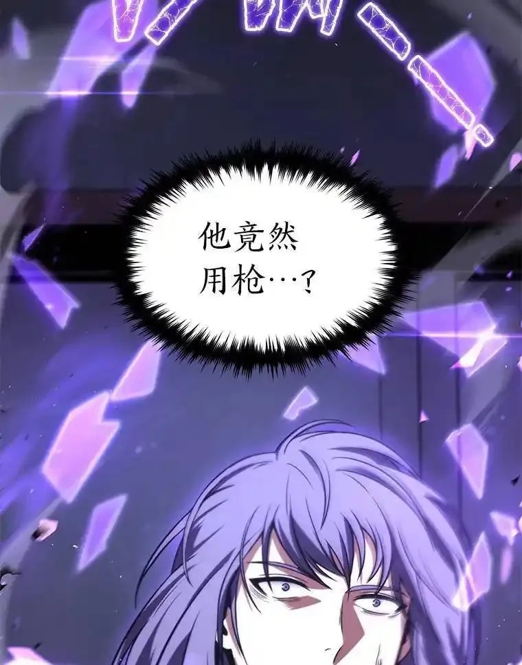 没药根本撑不住的魔法师,26.万变之光,第129张