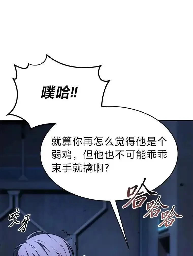 没药根本撑不住的魔法师,26.万变之光,第131张