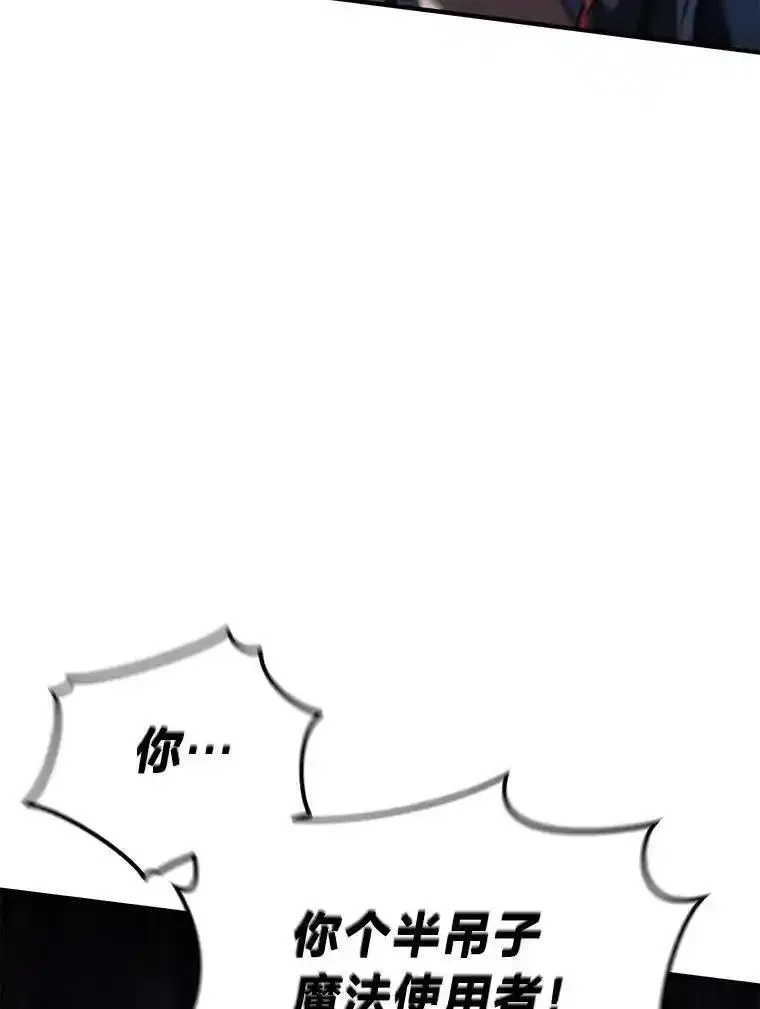 没药根本撑不住的魔法师,26.万变之光,第133张