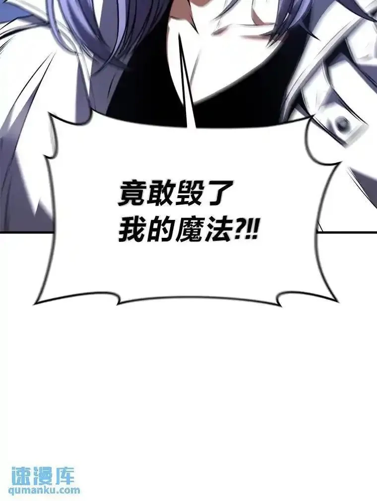 没药根本撑不住的魔法师,26.万变之光,第135张