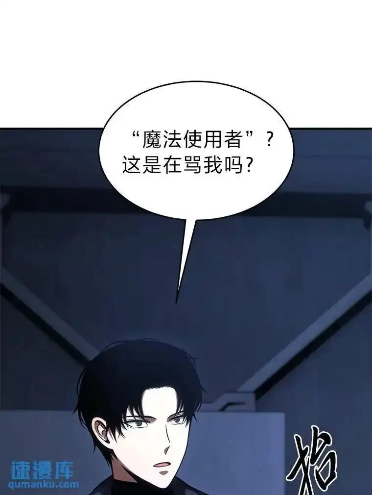 没药根本撑不住的魔法师,26.万变之光,第136张
