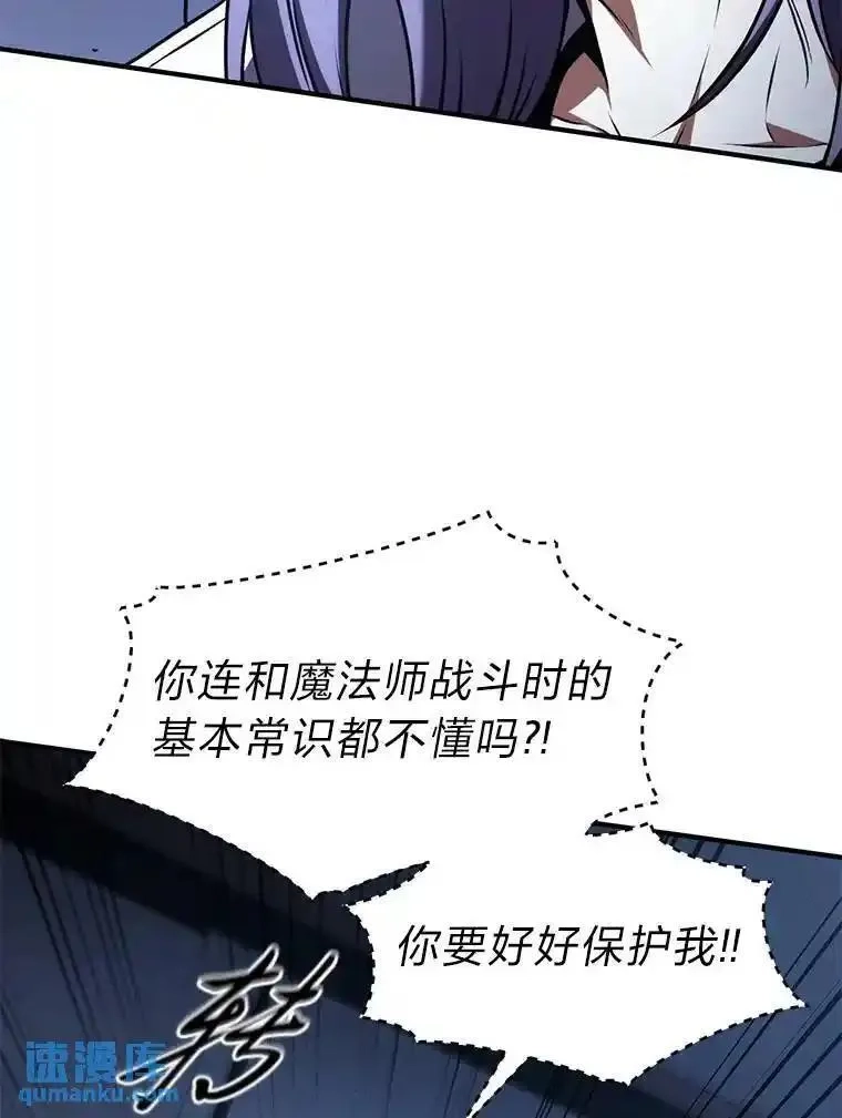 没药根本撑不住的魔法师,26.万变之光,第139张