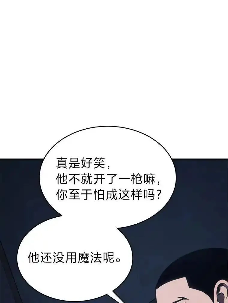 没药根本撑不住的魔法师,26.万变之光,第141张