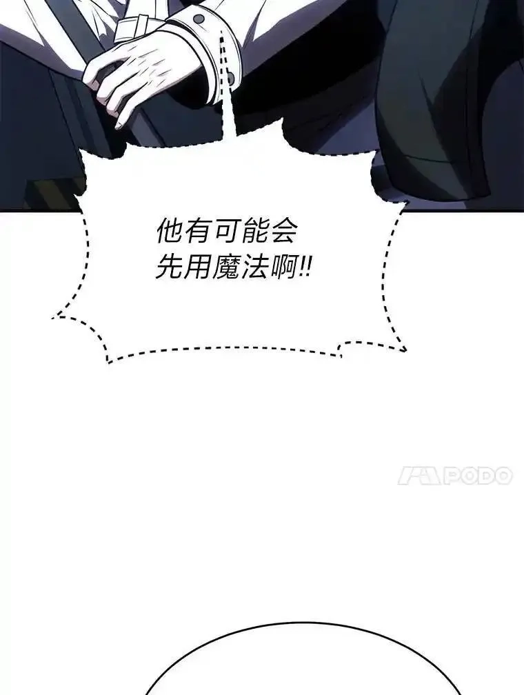 没药根本撑不住的魔法师,26.万变之光,第143张