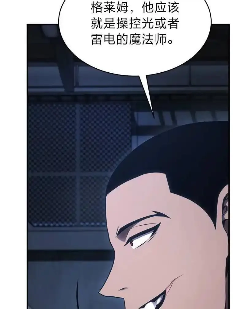 没药根本撑不住的魔法师,26.万变之光,第144张