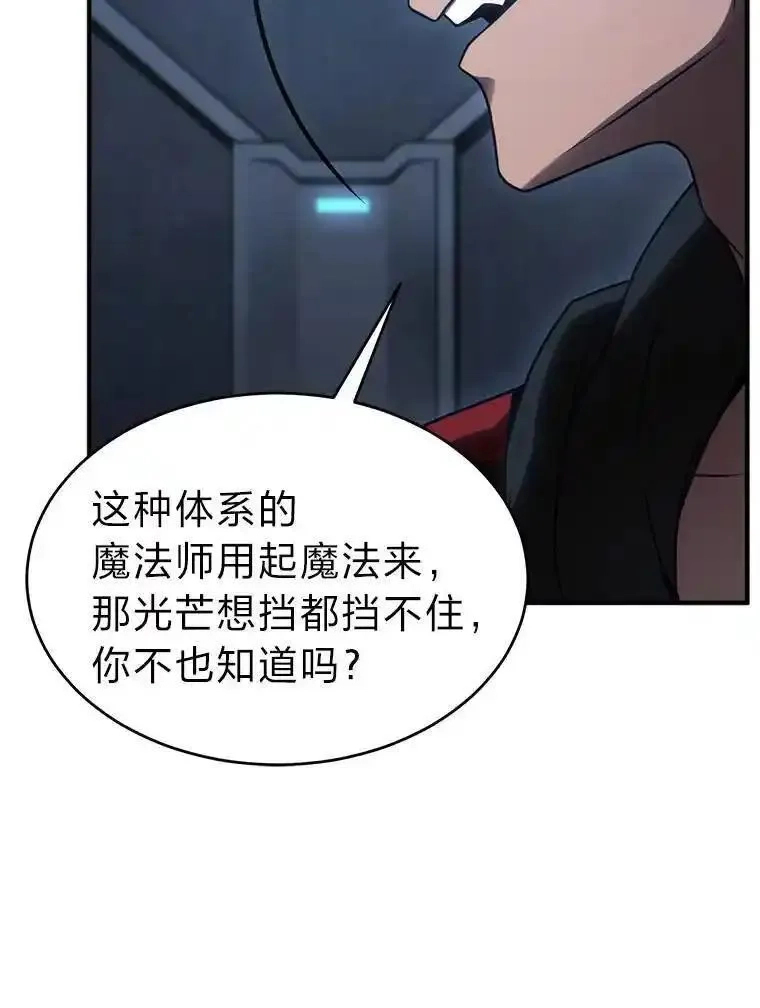 没药根本撑不住的魔法师,26.万变之光,第145张