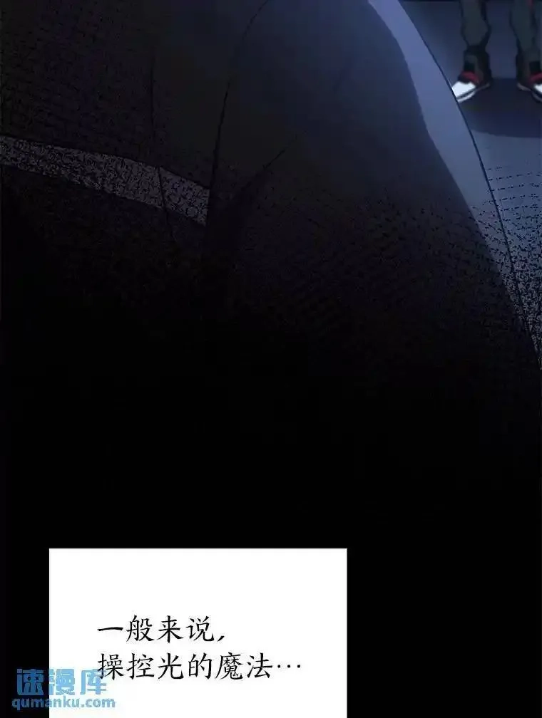 没药根本撑不住的魔法师,26.万变之光,第148张