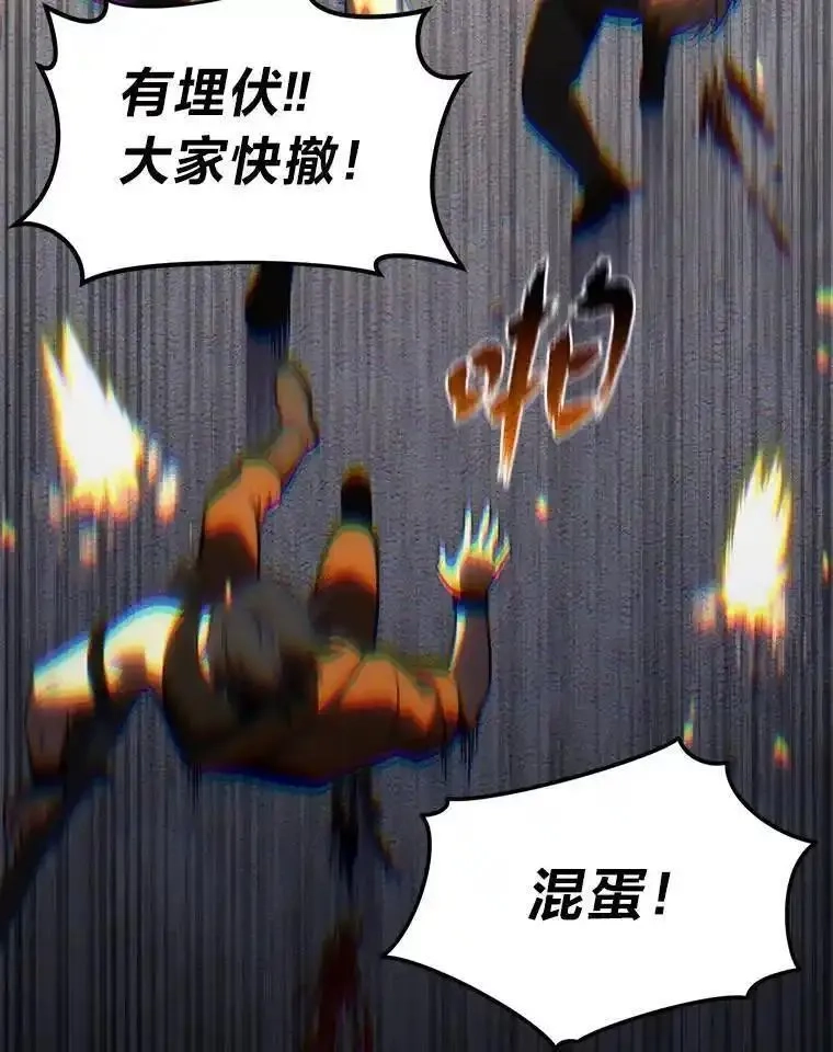 没药根本撑不住的魔法师,26.万变之光,第15张