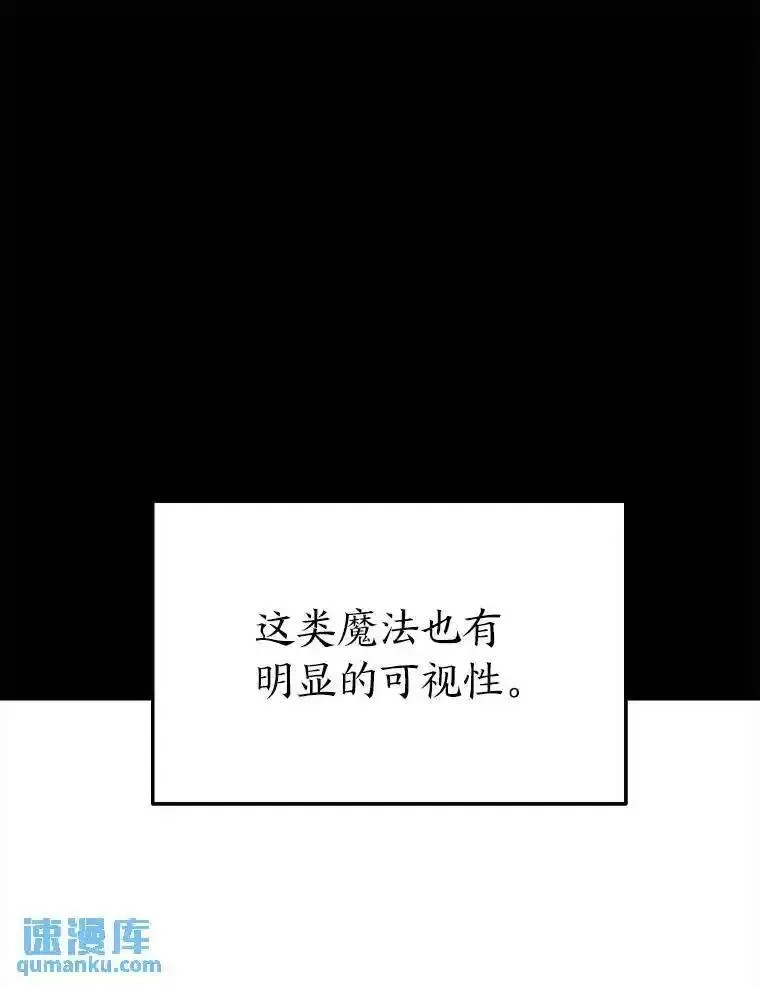 没药根本撑不住的魔法师,26.万变之光,第151张