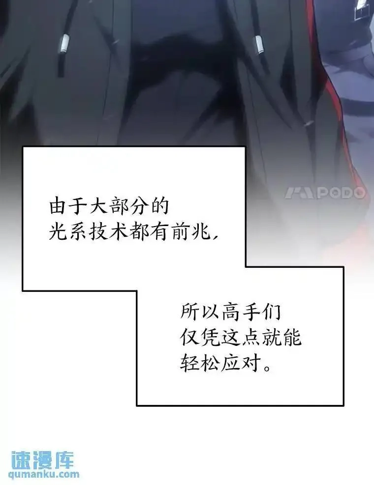 没药根本撑不住的魔法师,26.万变之光,第153张