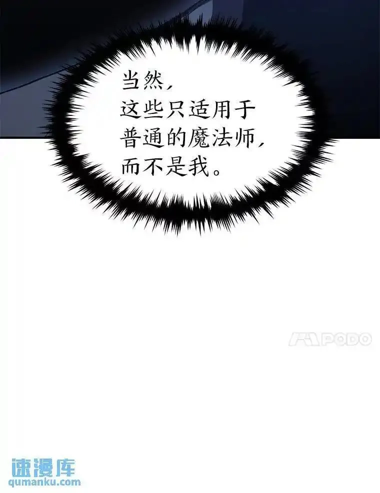 没药根本撑不住的魔法师,26.万变之光,第156张