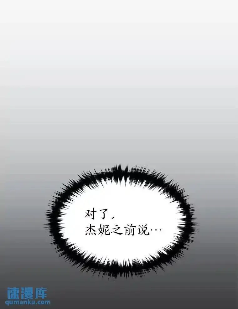 没药根本撑不住的魔法师,26.万变之光,第159张